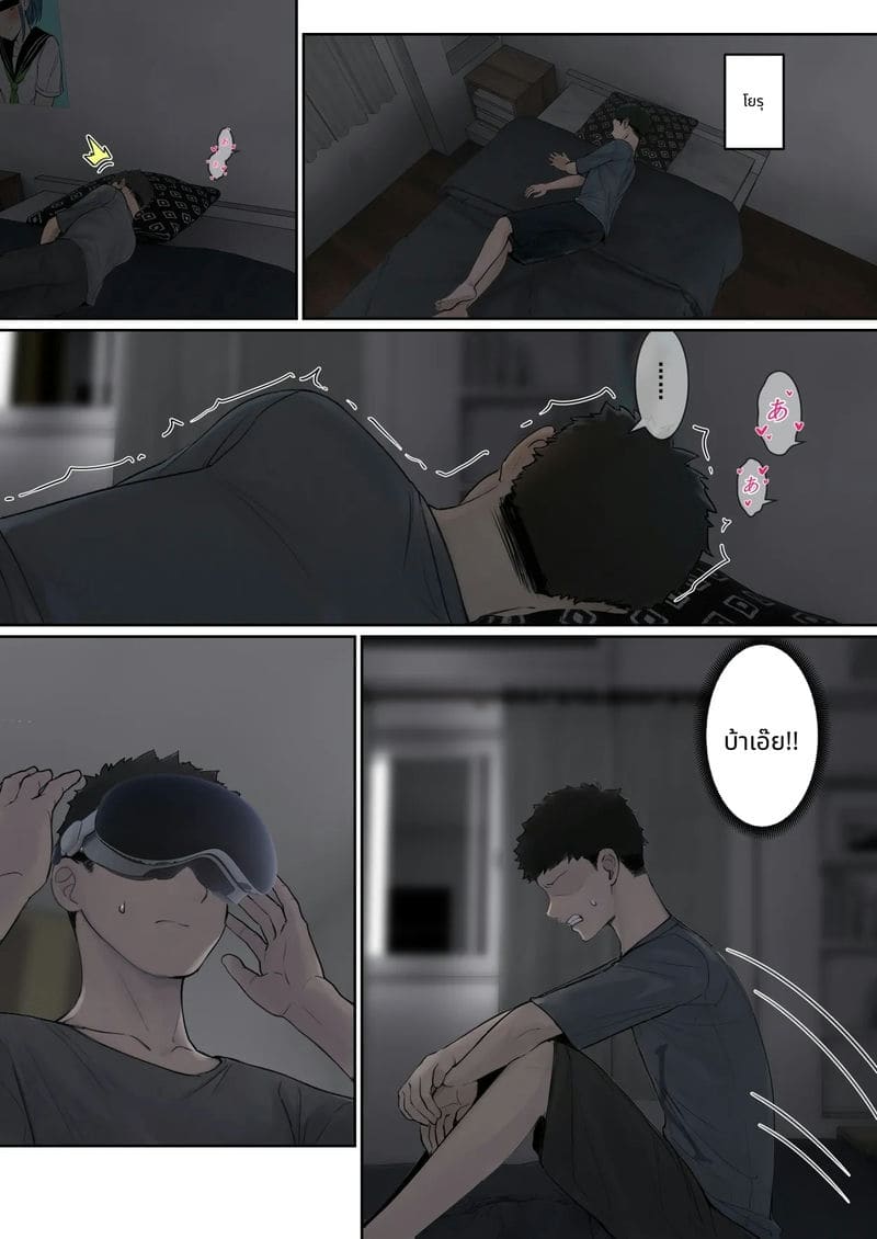 แว่นตาที่มองเห็นค่าความเงี่ยนของน้องสาว